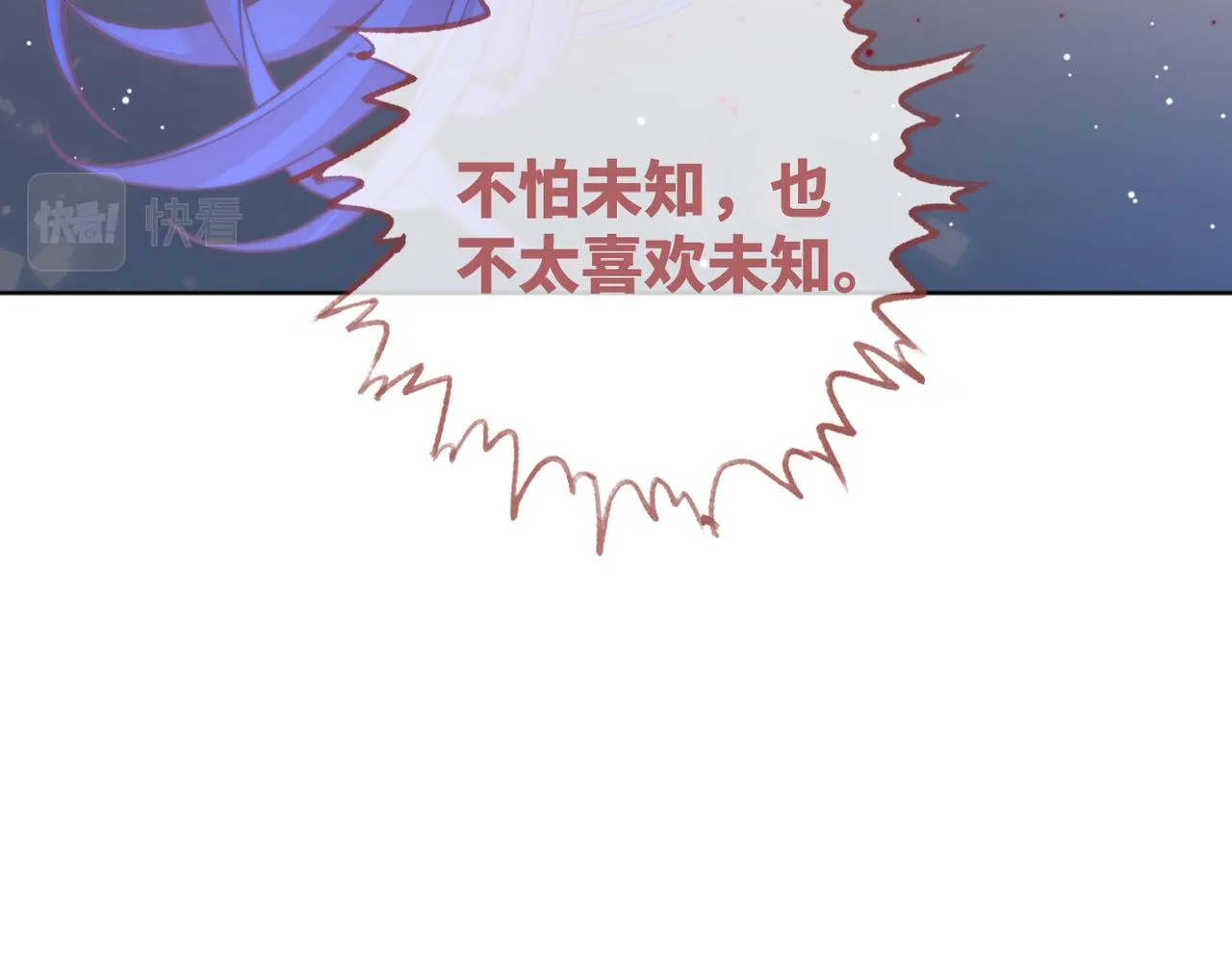 第170话 甜蜜日常！ 第45页