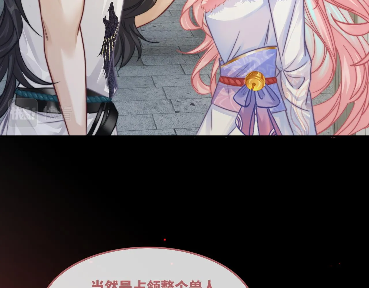 第170话 甜蜜日常！ 第70页