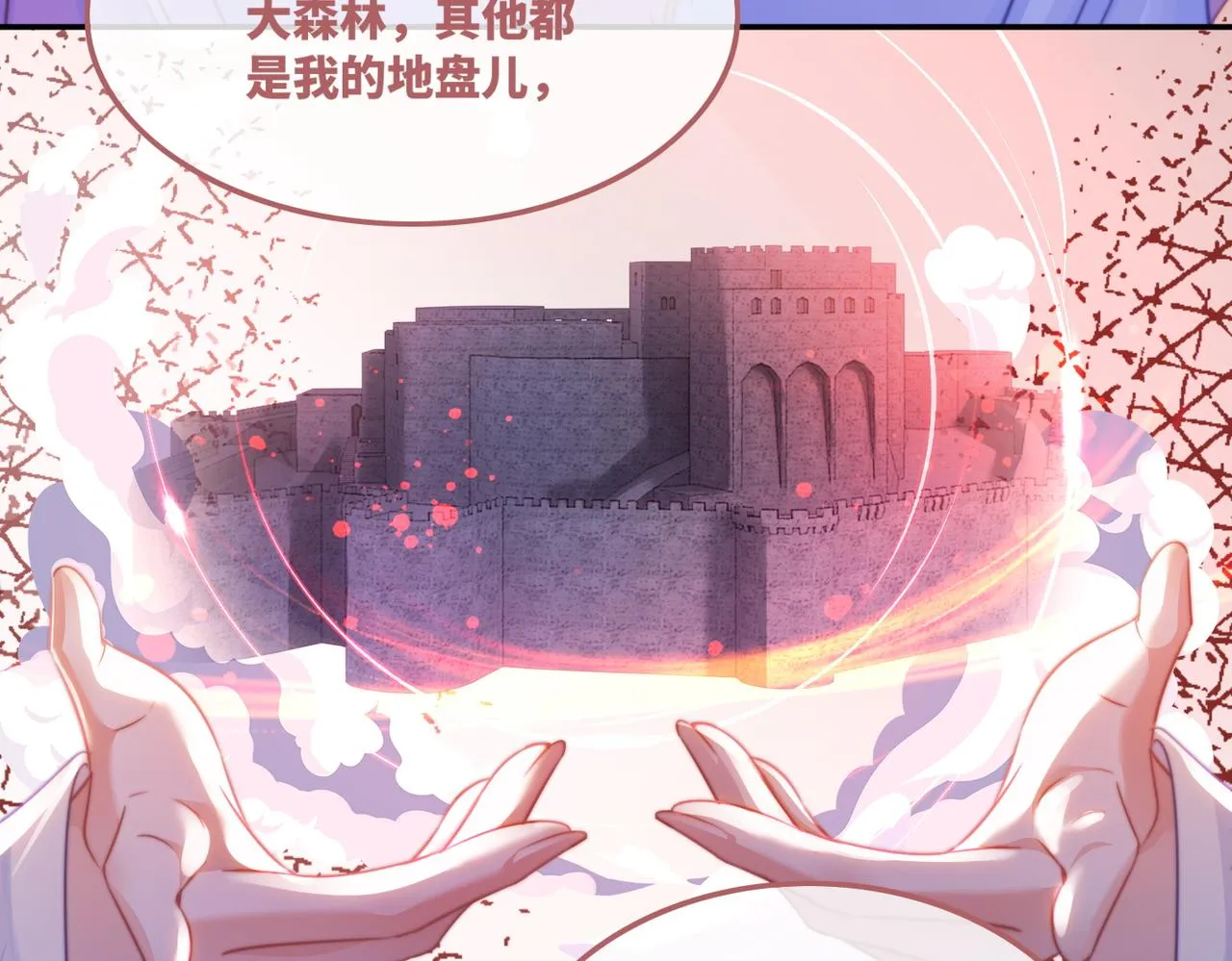 第170话 甜蜜日常！ 第73页