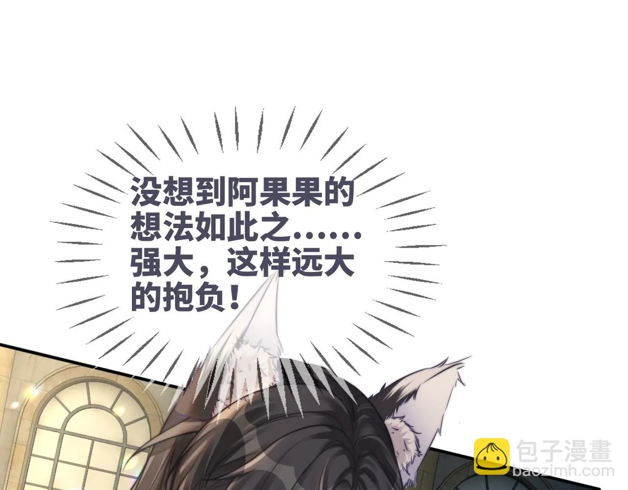 第170话 甜蜜日常！ 第75页