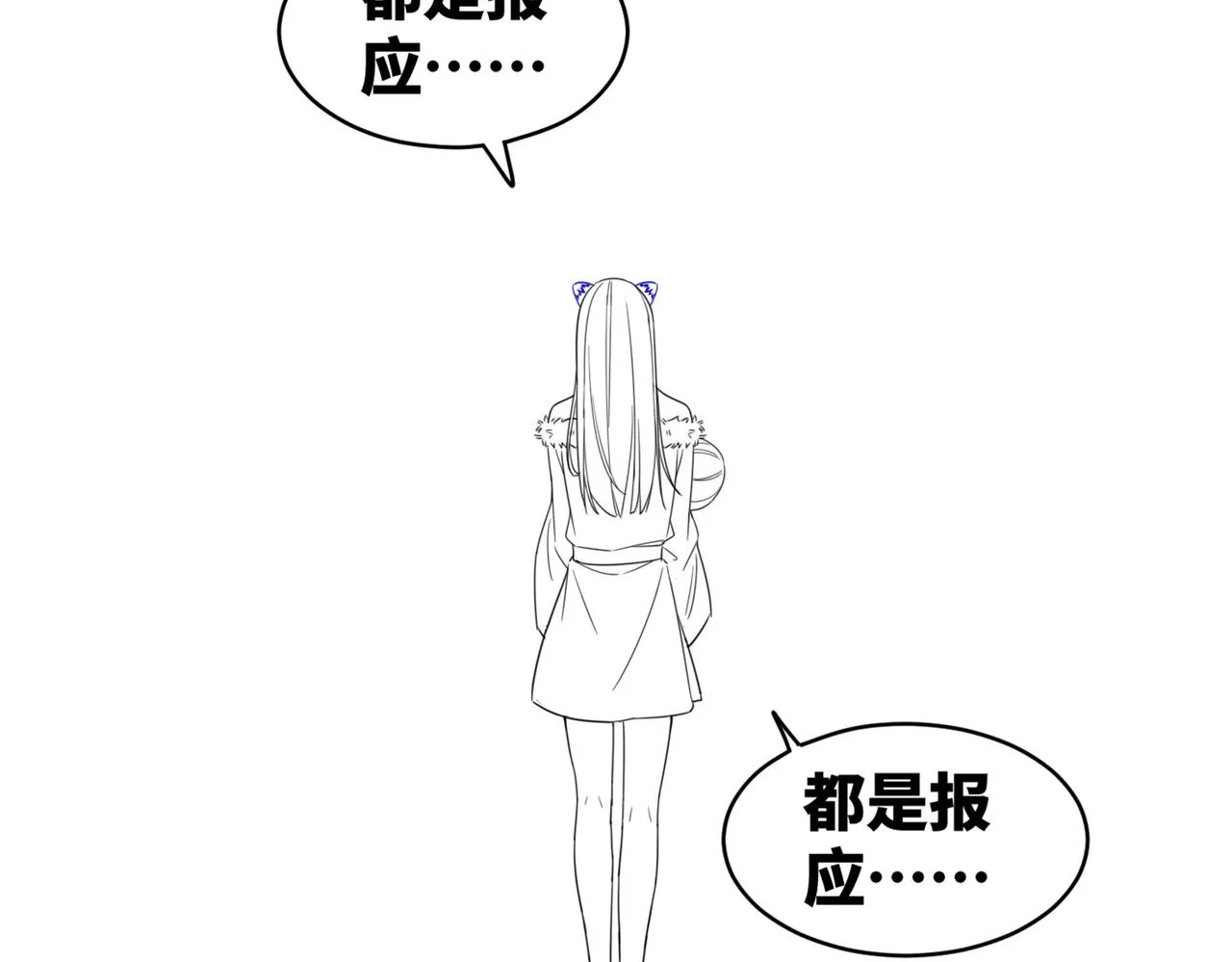 第170话 甜蜜日常！ 第100页