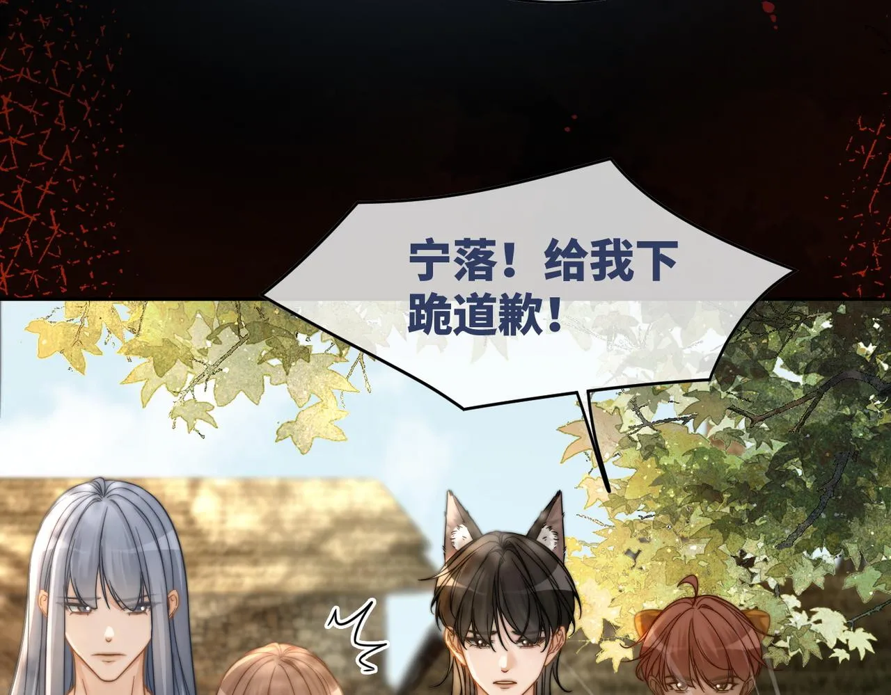 第171话 神秘结界 第7页
