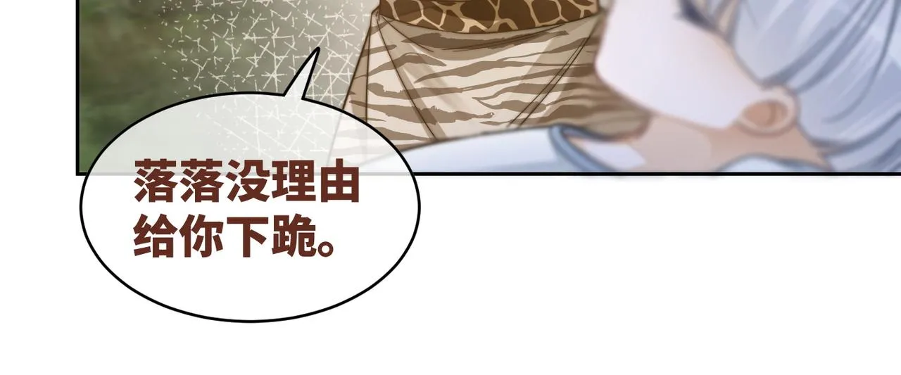 第171话 神秘结界 第14页
