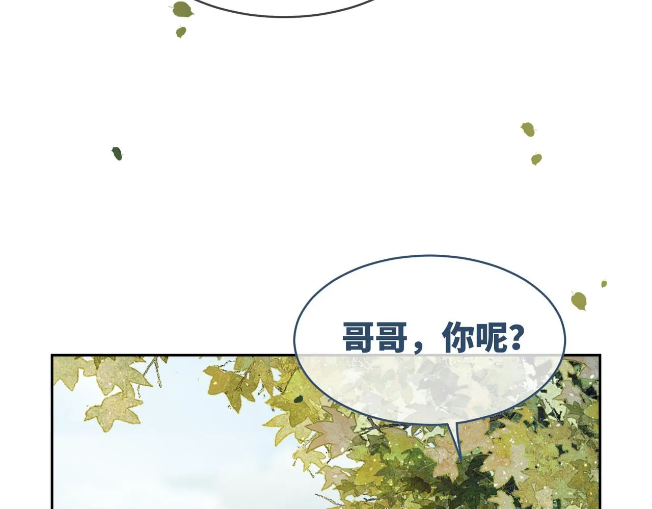 第171话 神秘结界 第17页