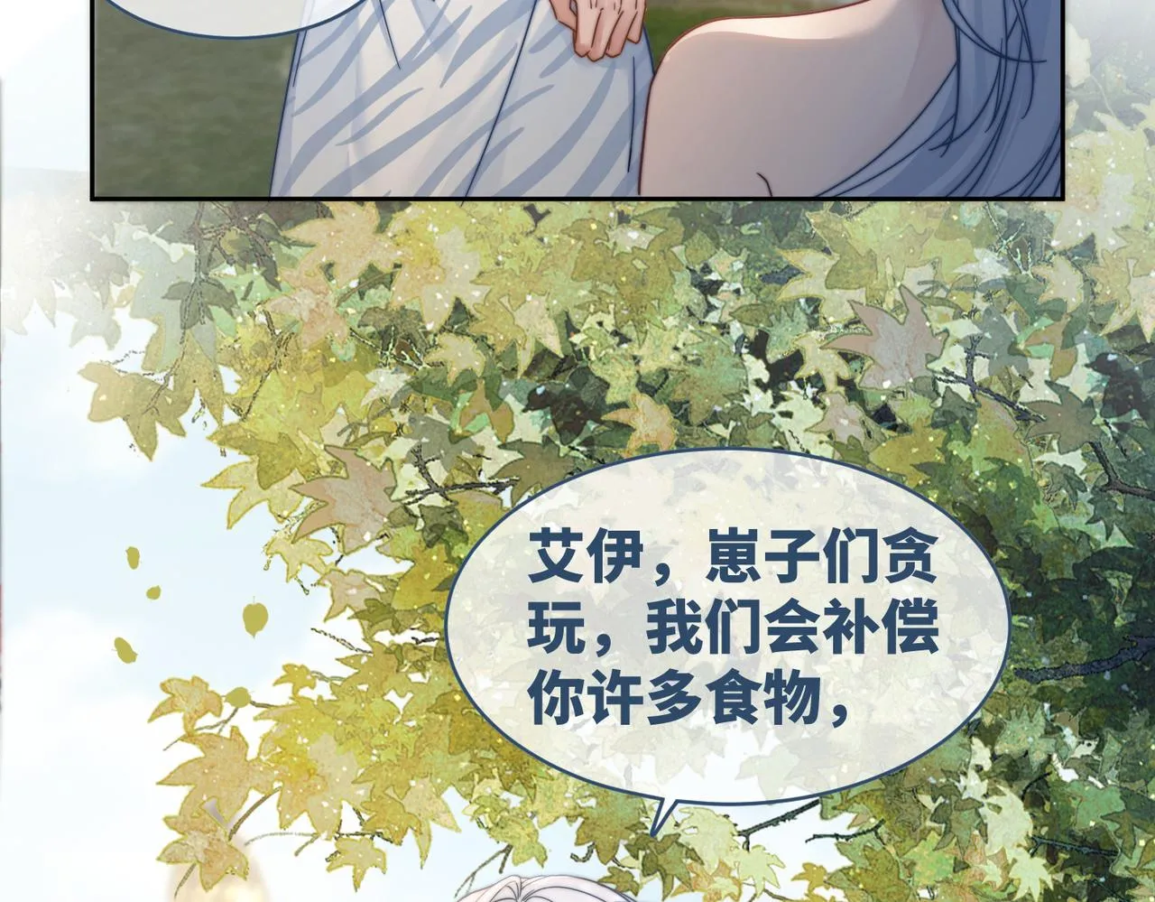 第171话 神秘结界 第19页