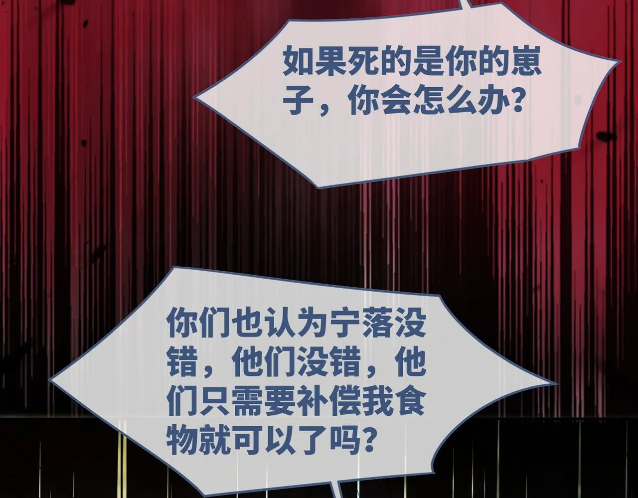 第171话 神秘结界 第25页