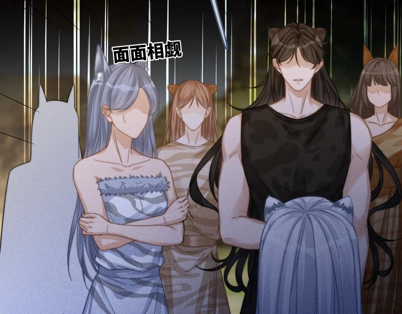 第171话 神秘结界 第26页