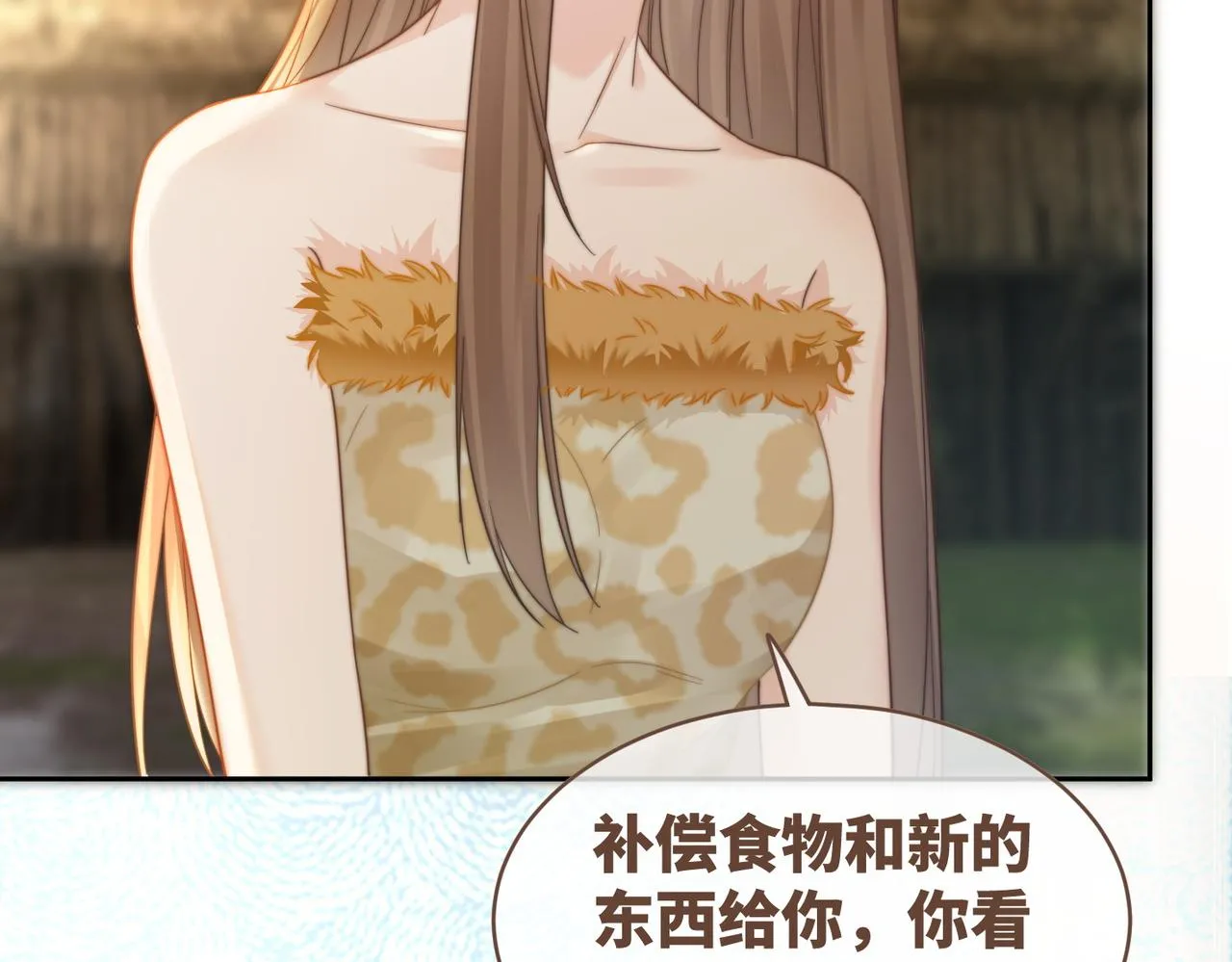 第171话 神秘结界 第29页