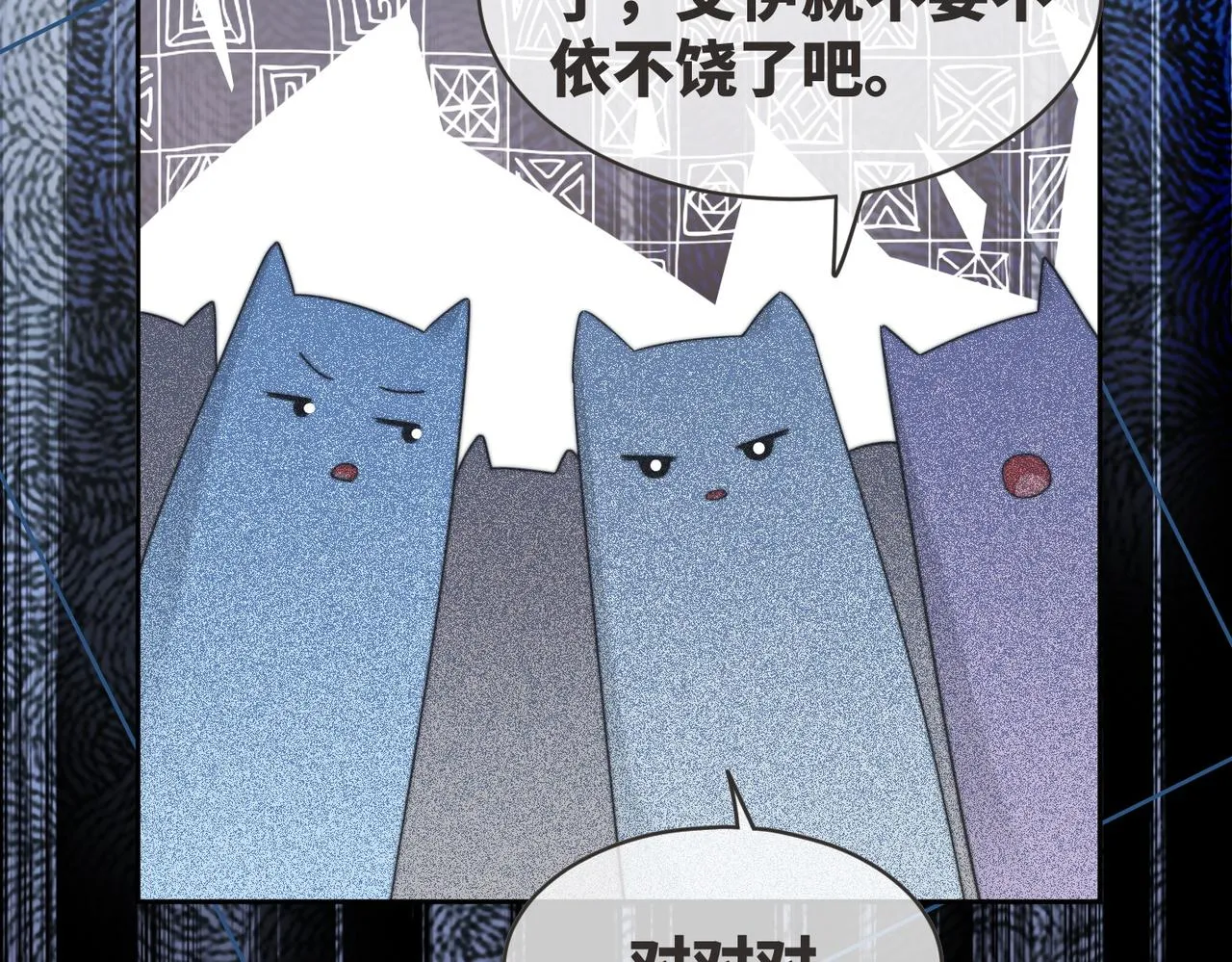 第171话 神秘结界 第31页