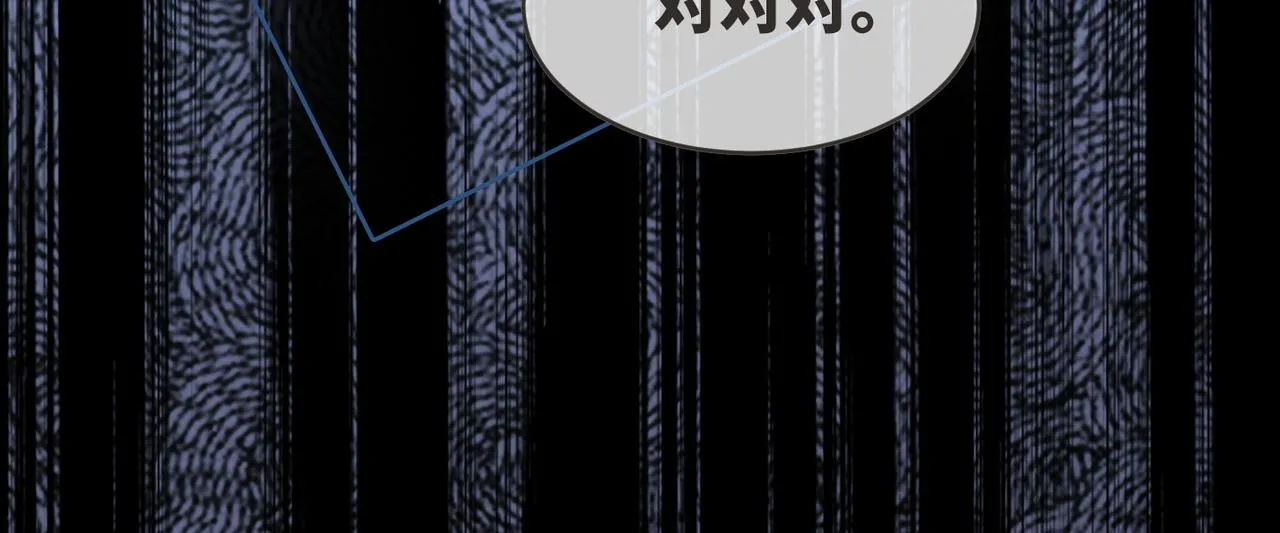 第171话 神秘结界 第32页