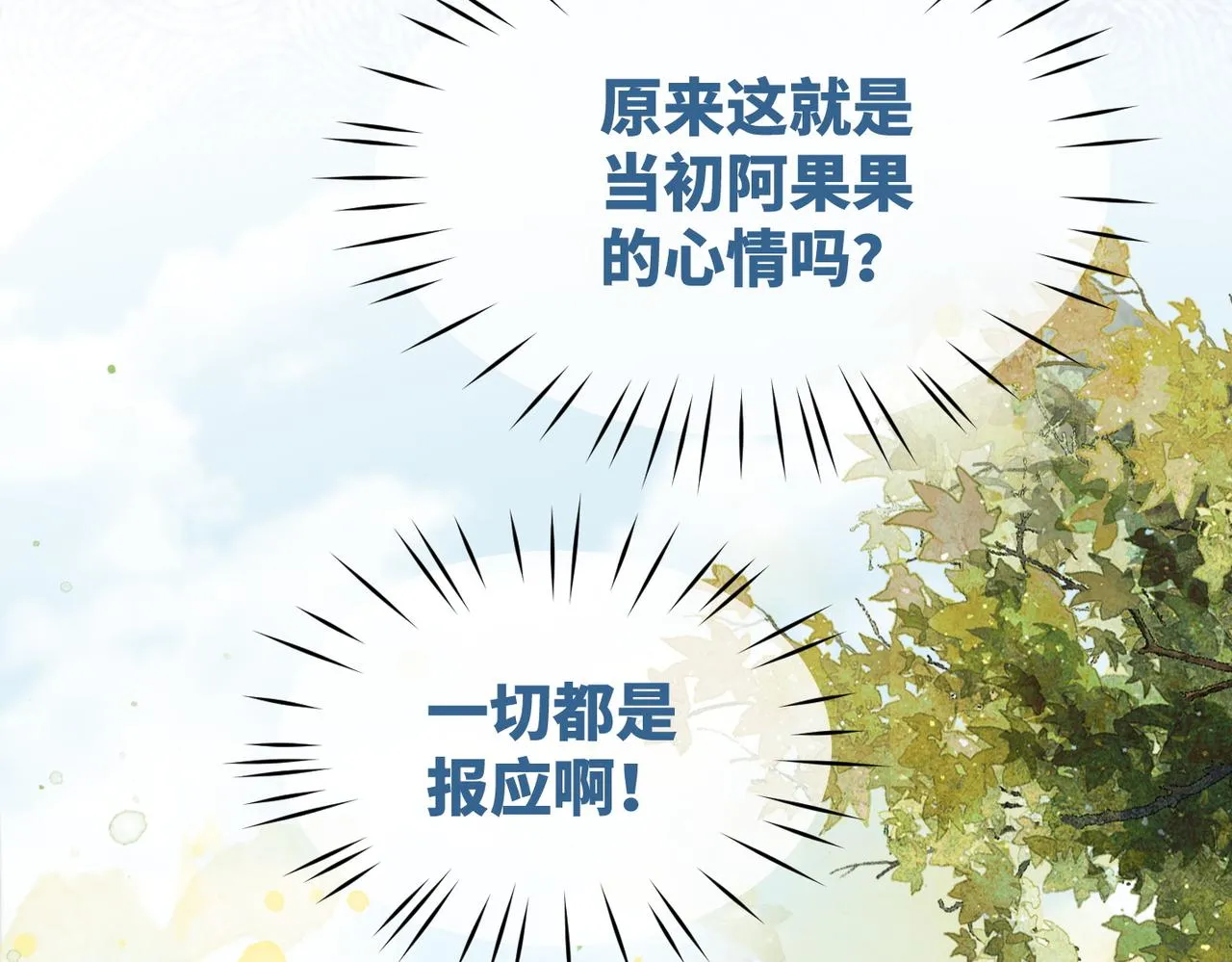 第171话 神秘结界 第35页