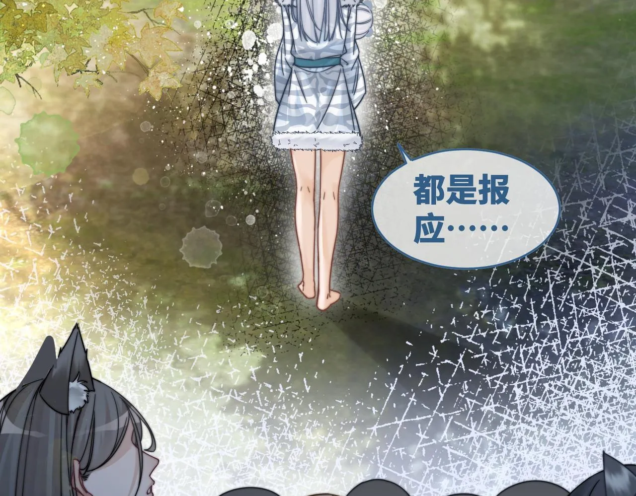 第171话 神秘结界 第37页