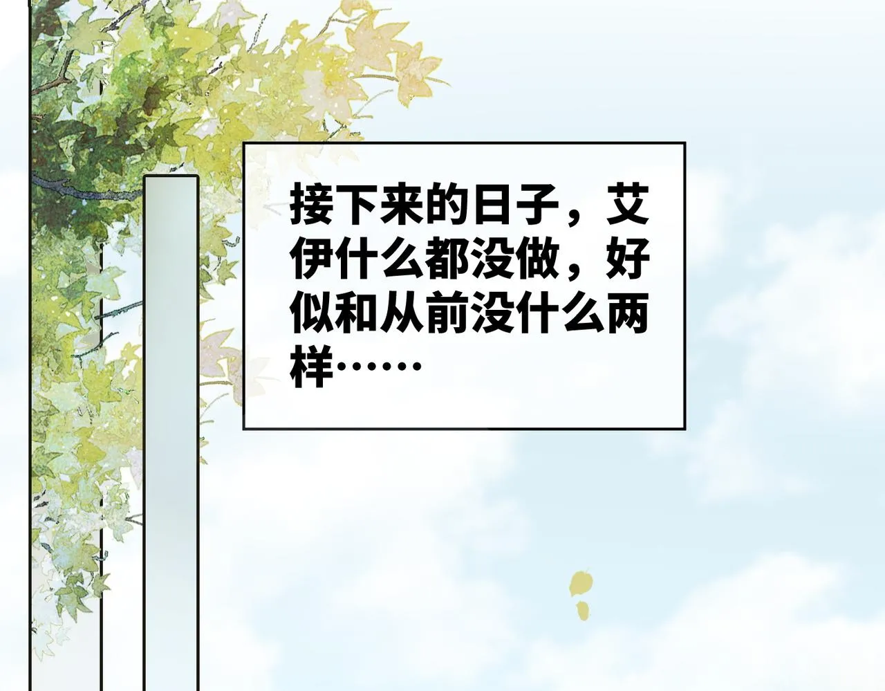 第171话 神秘结界 第39页
