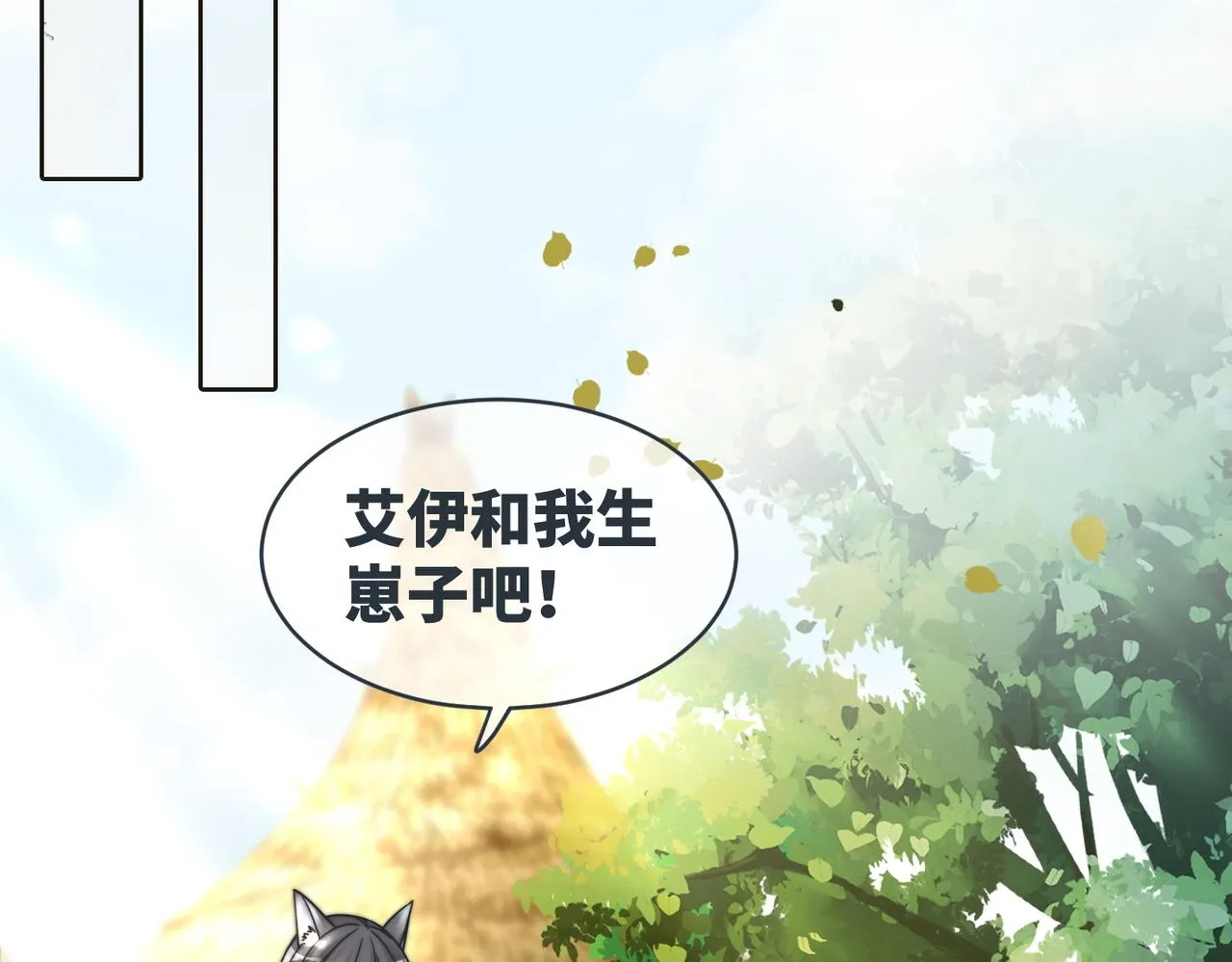 第171话 神秘结界 第40页
