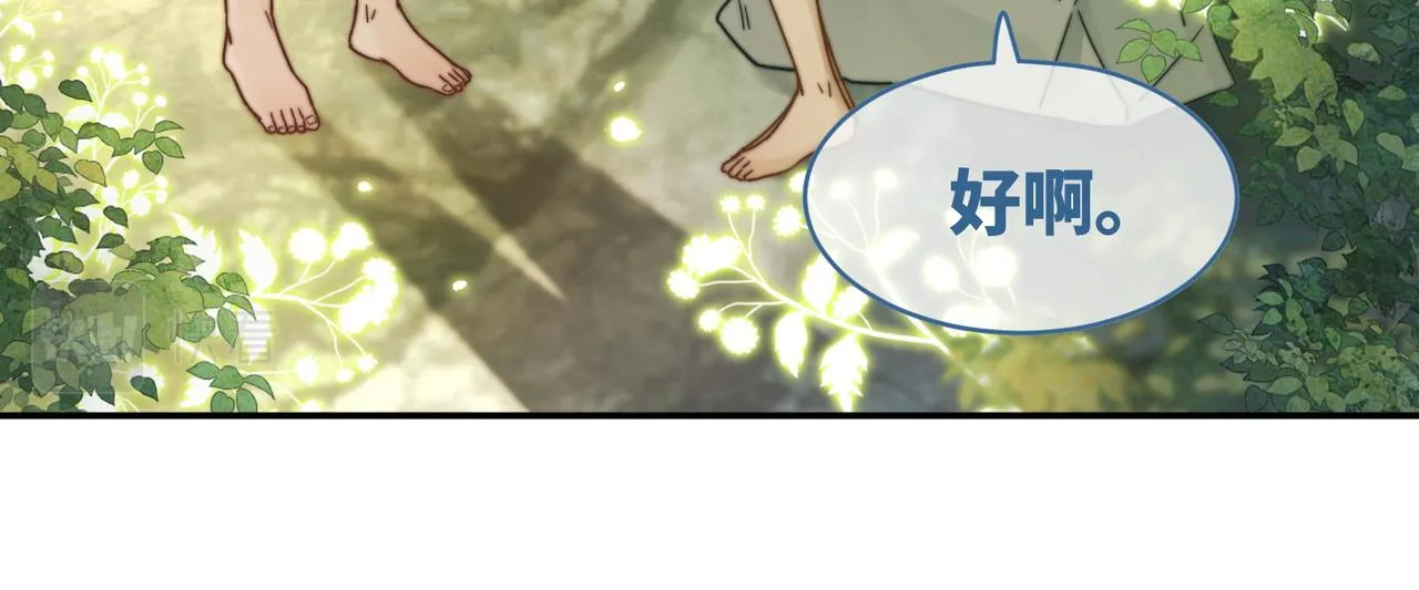 第171话 神秘结界 第42页