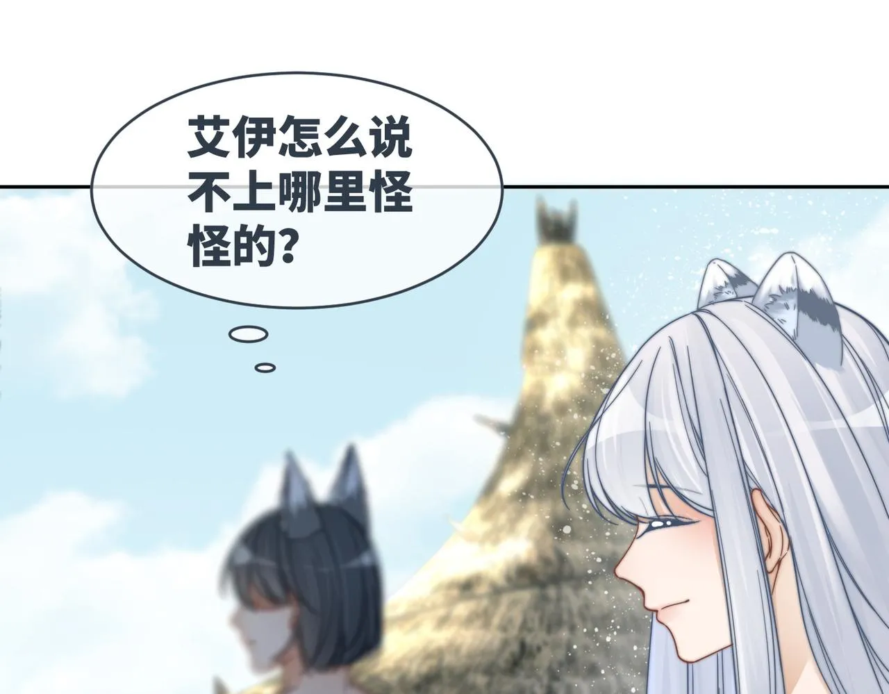 第171话 神秘结界 第43页