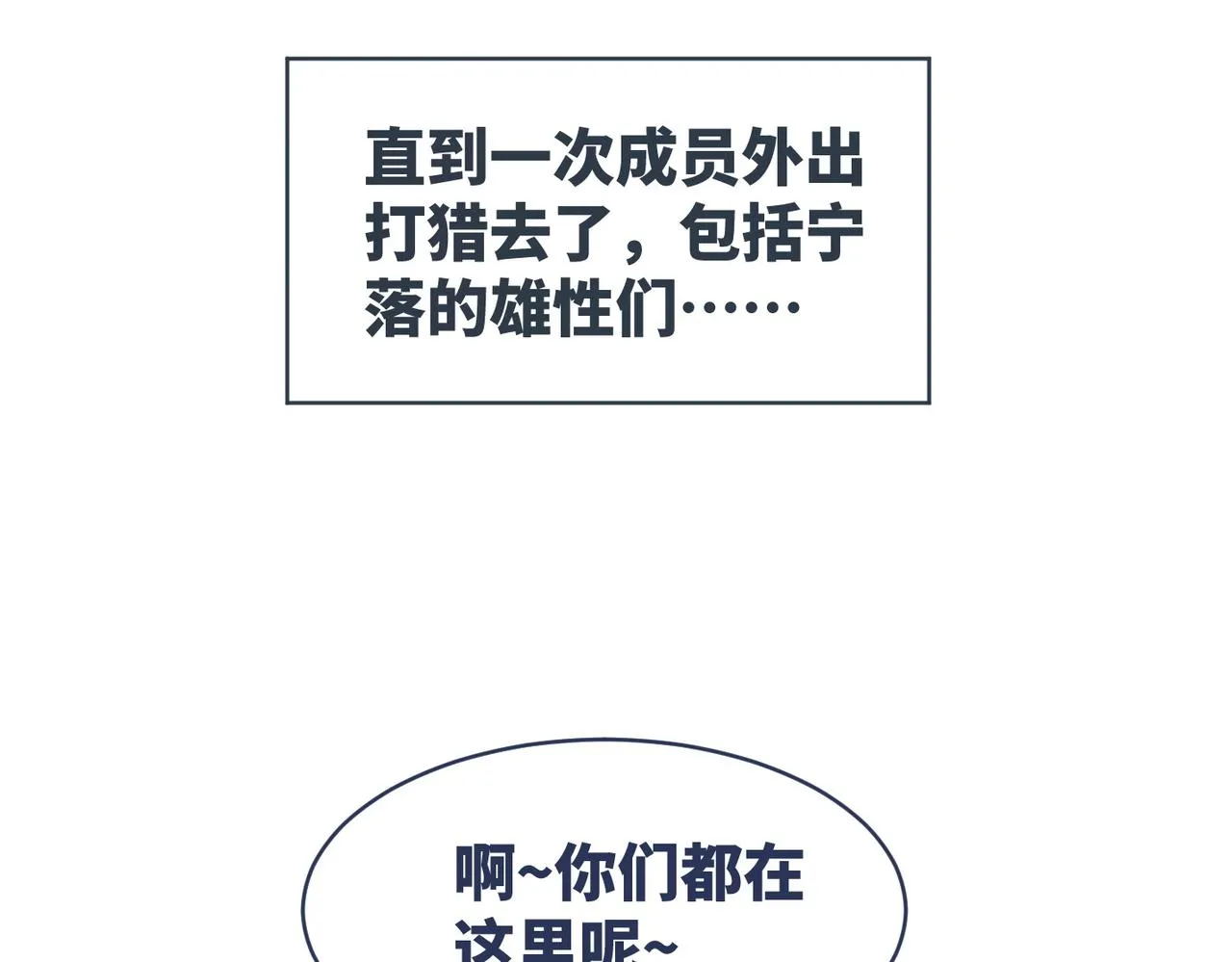 第171话 神秘结界 第45页