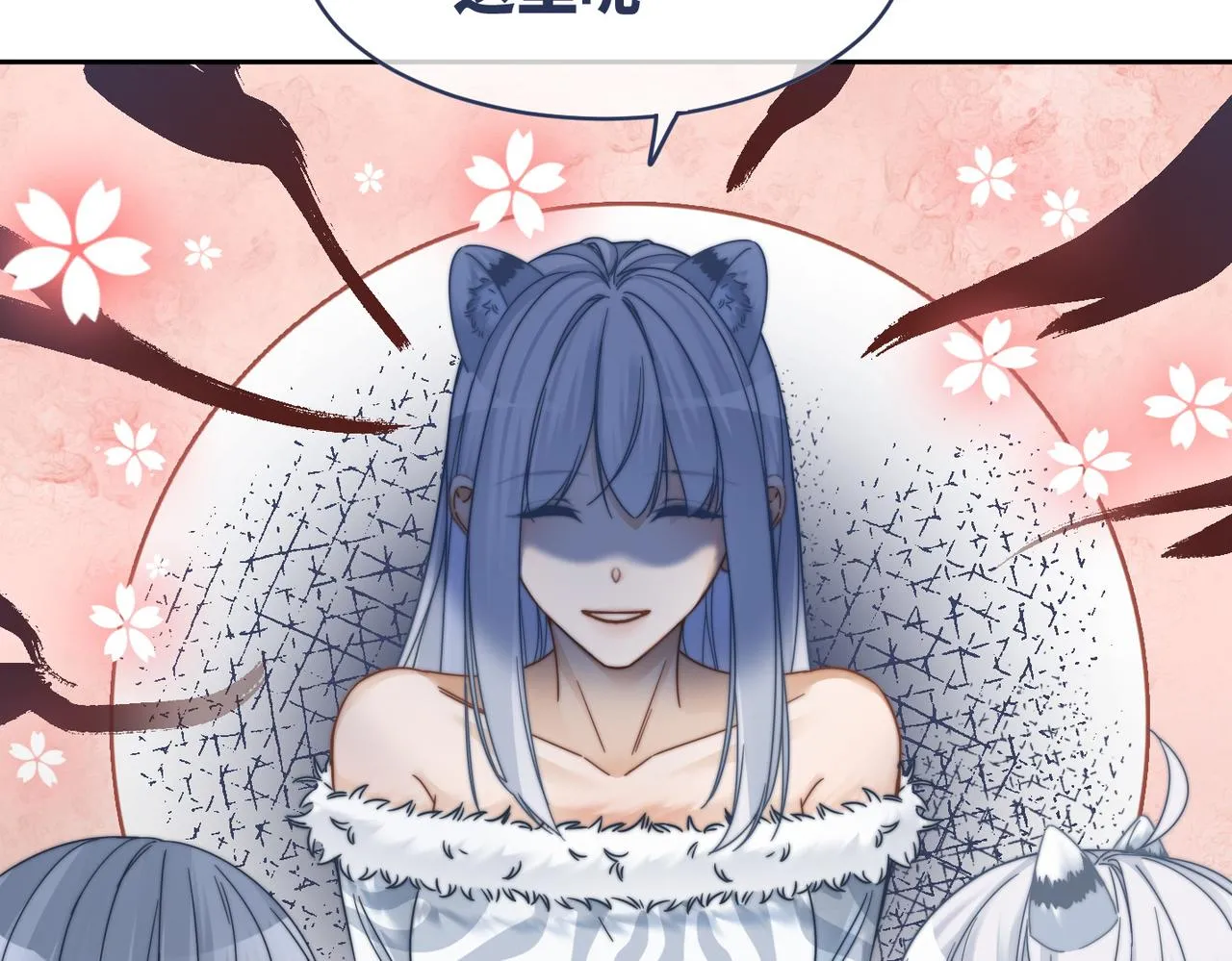 第171话 神秘结界 第46页