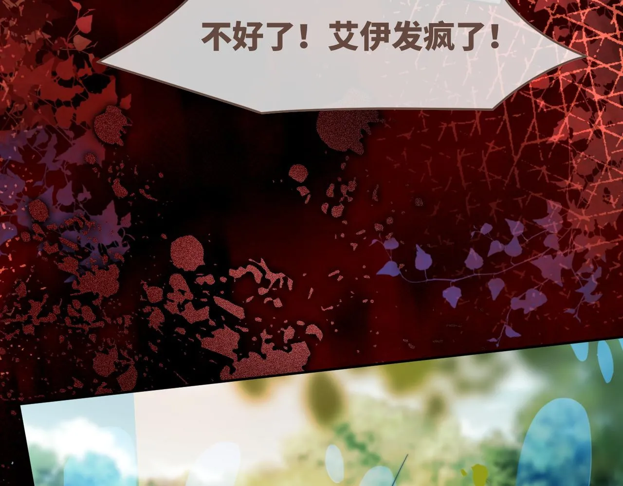 第171话 神秘结界 第54页