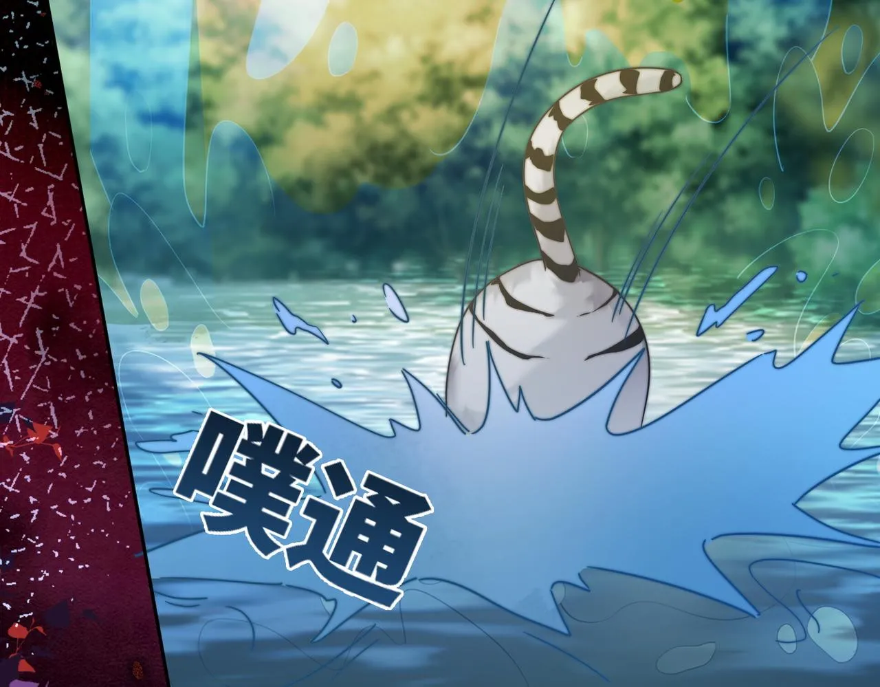 第171话 神秘结界 第55页