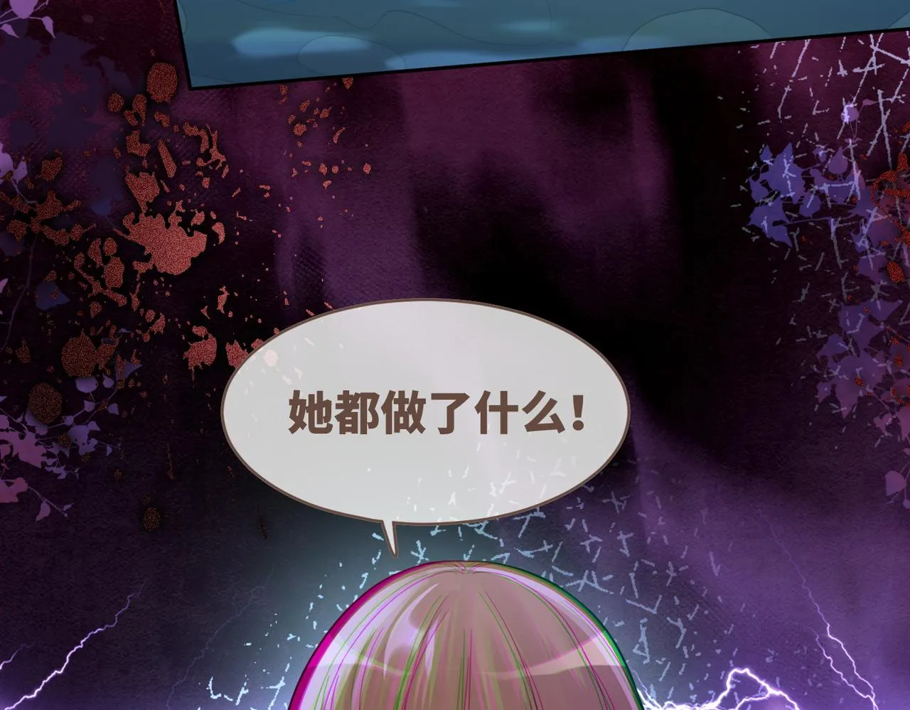 第171话 神秘结界 第56页