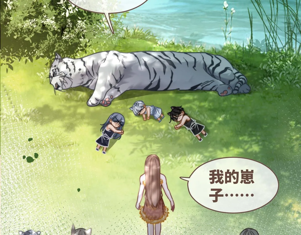 第171话 神秘结界 第60页