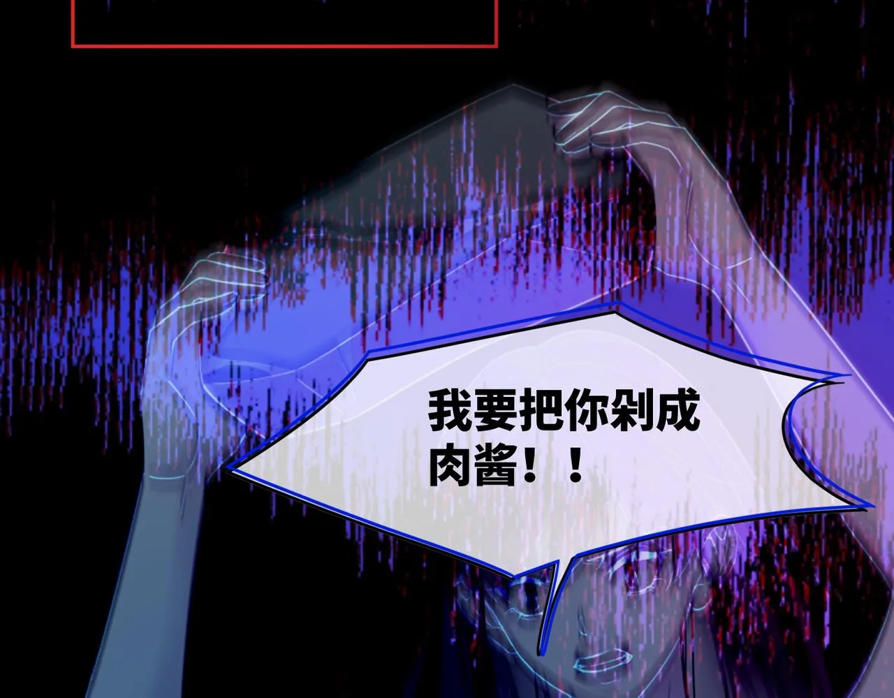第171话 神秘结界 第63页
