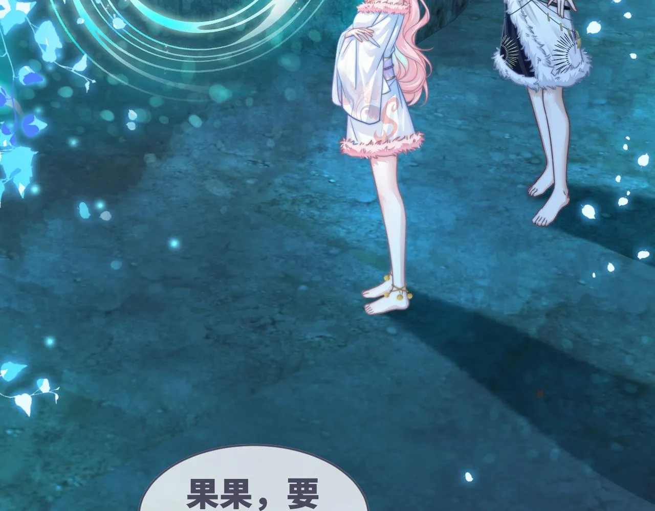 第171话 神秘结界 第68页