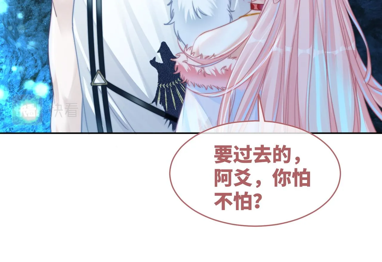 第171话 神秘结界 第70页