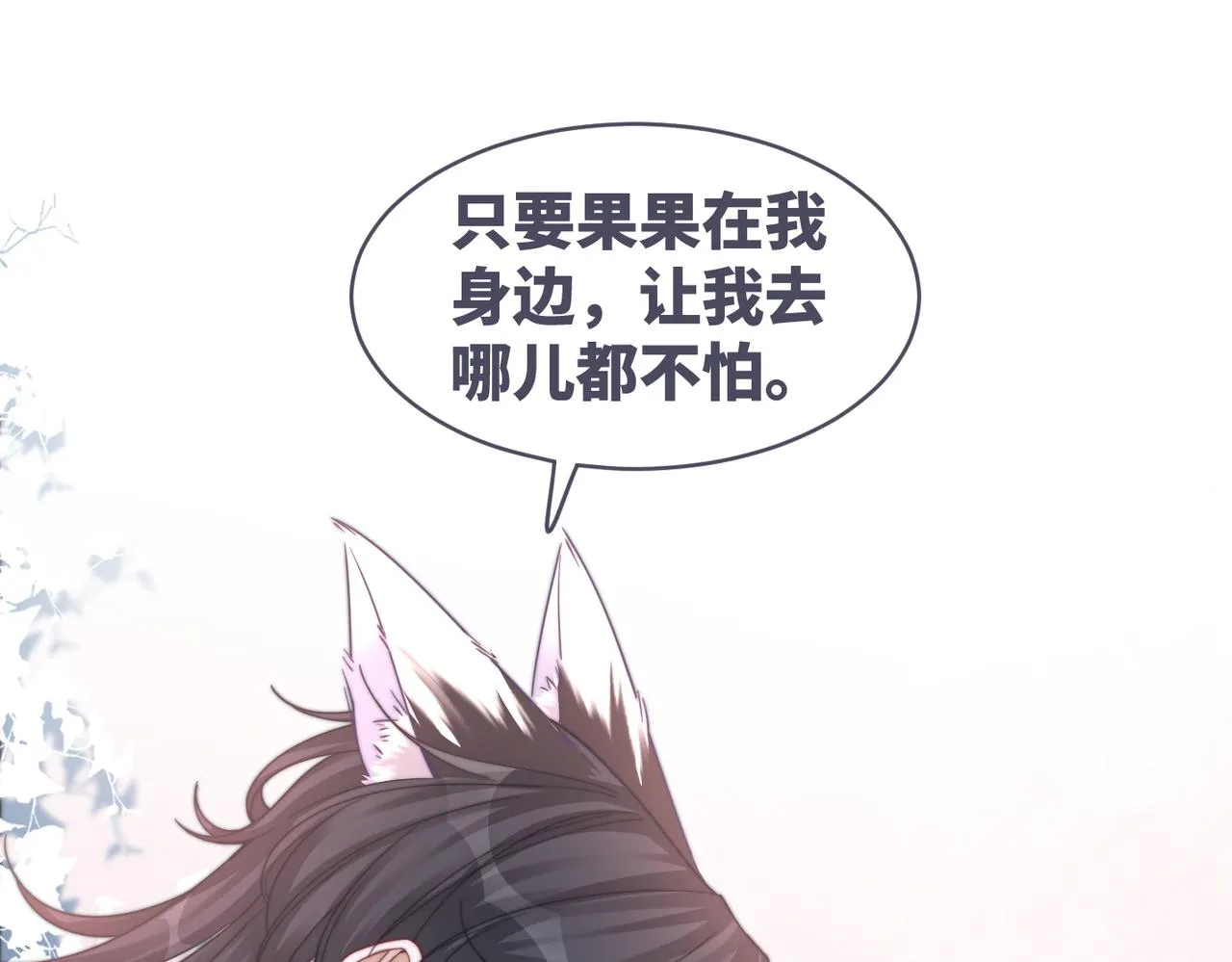 第171话 神秘结界 第71页
