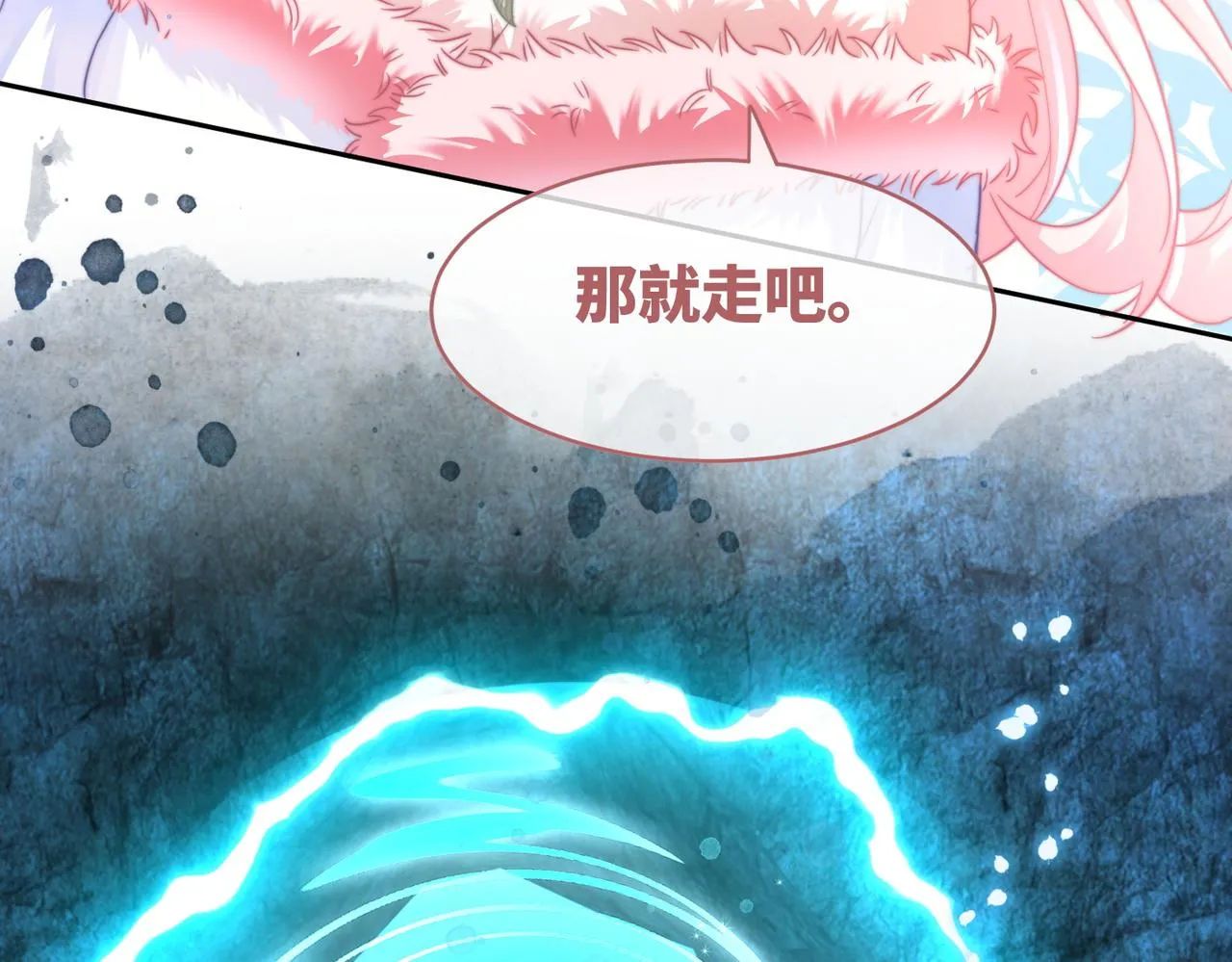 第171话 神秘结界 第75页