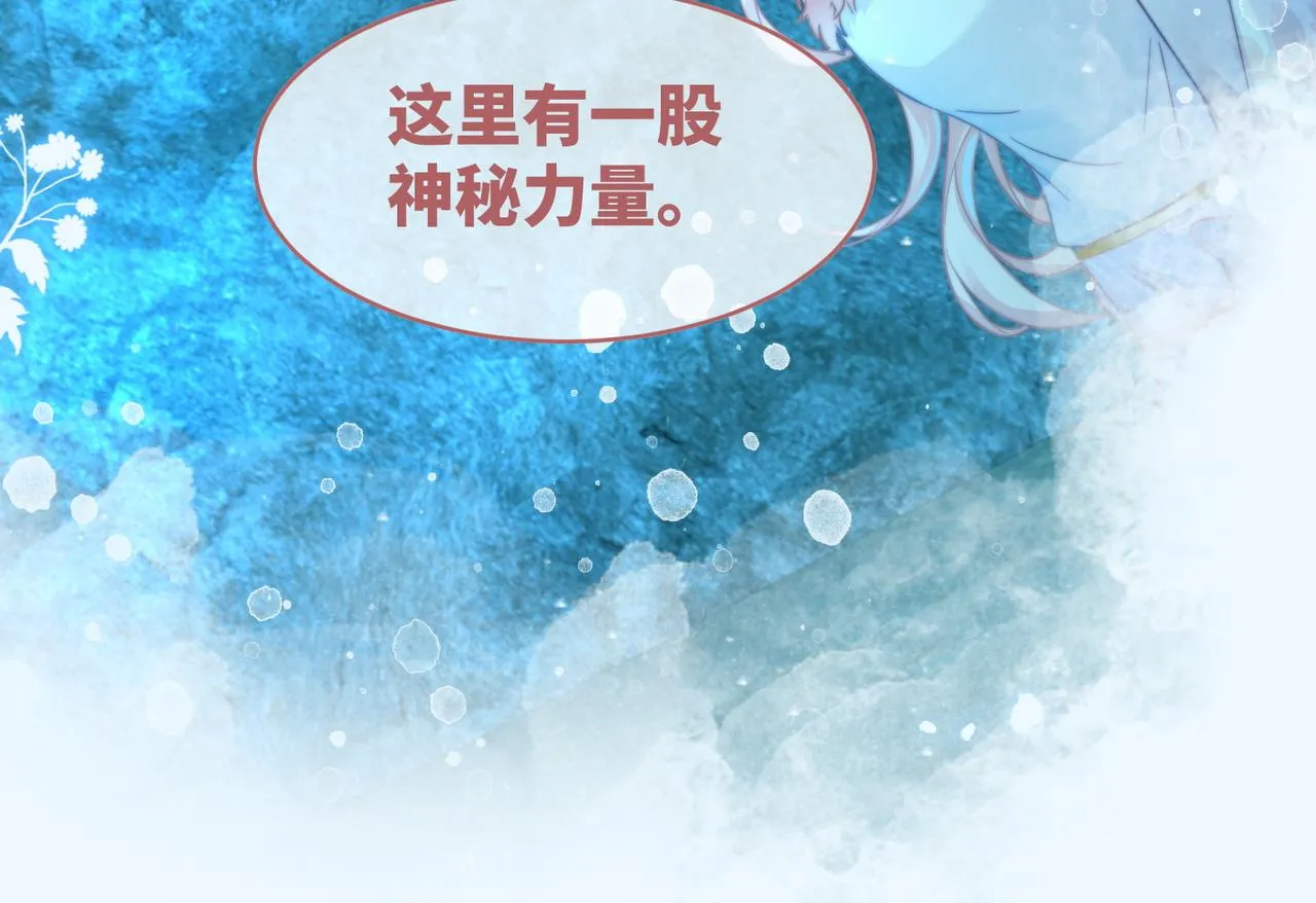 第171话 神秘结界 第79页