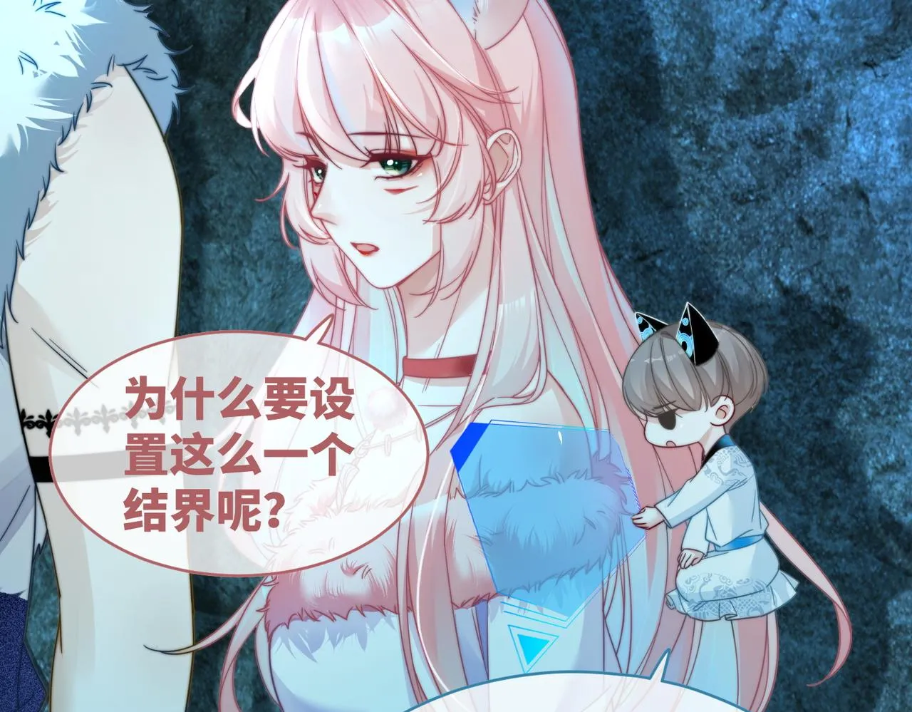 第171话 神秘结界 第81页