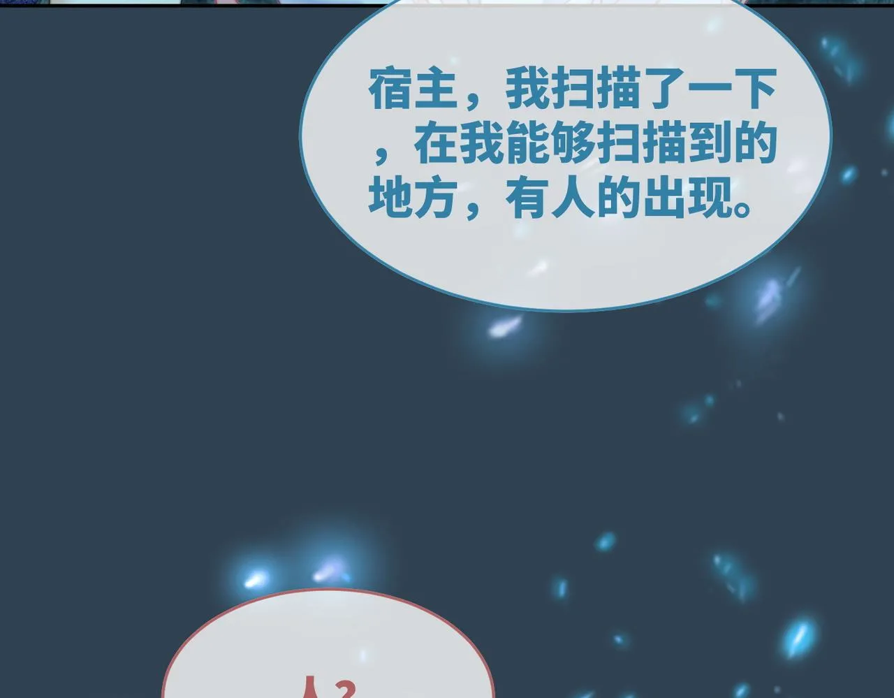 第171话 神秘结界 第82页
