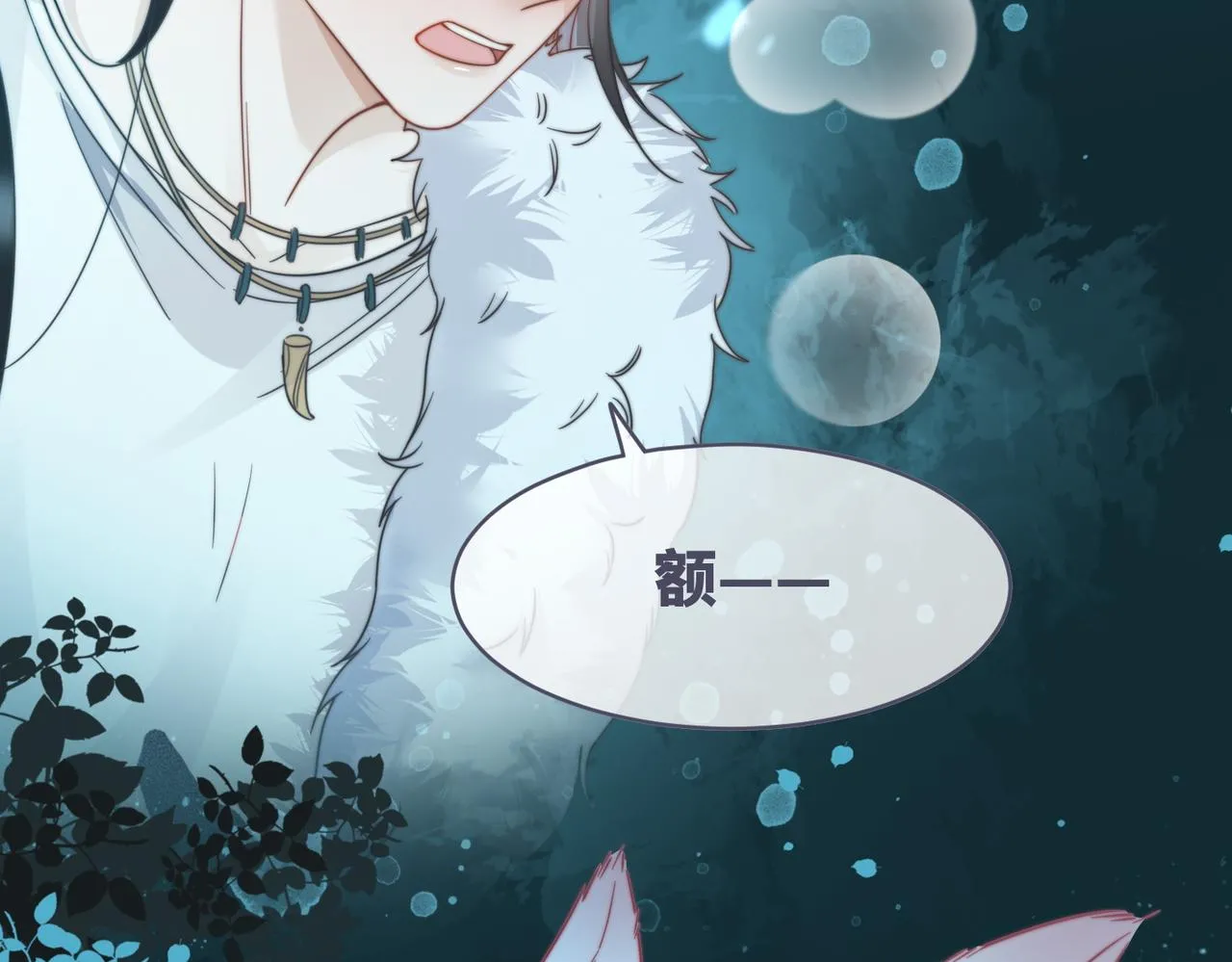 第171话 神秘结界 第88页