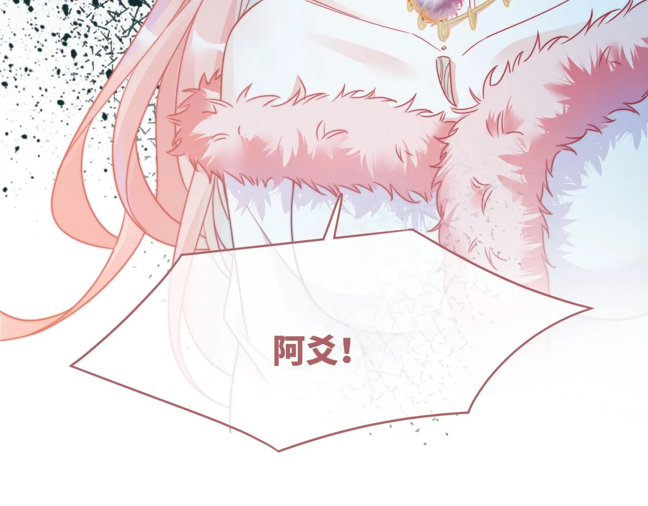 第171话 神秘结界 第90页