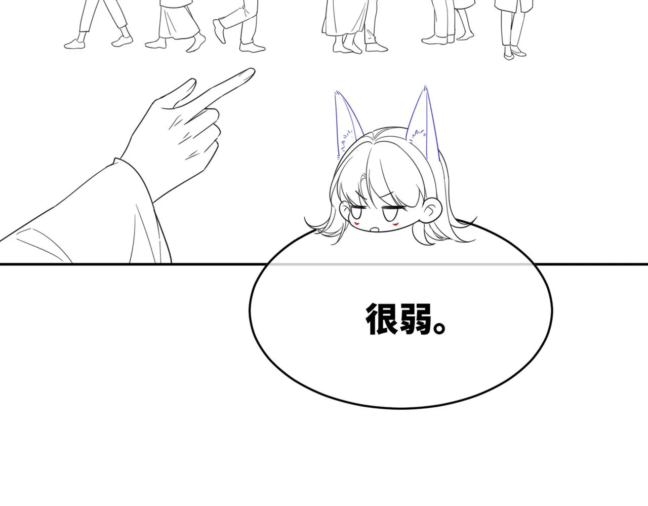 第171话 神秘结界 第94页
