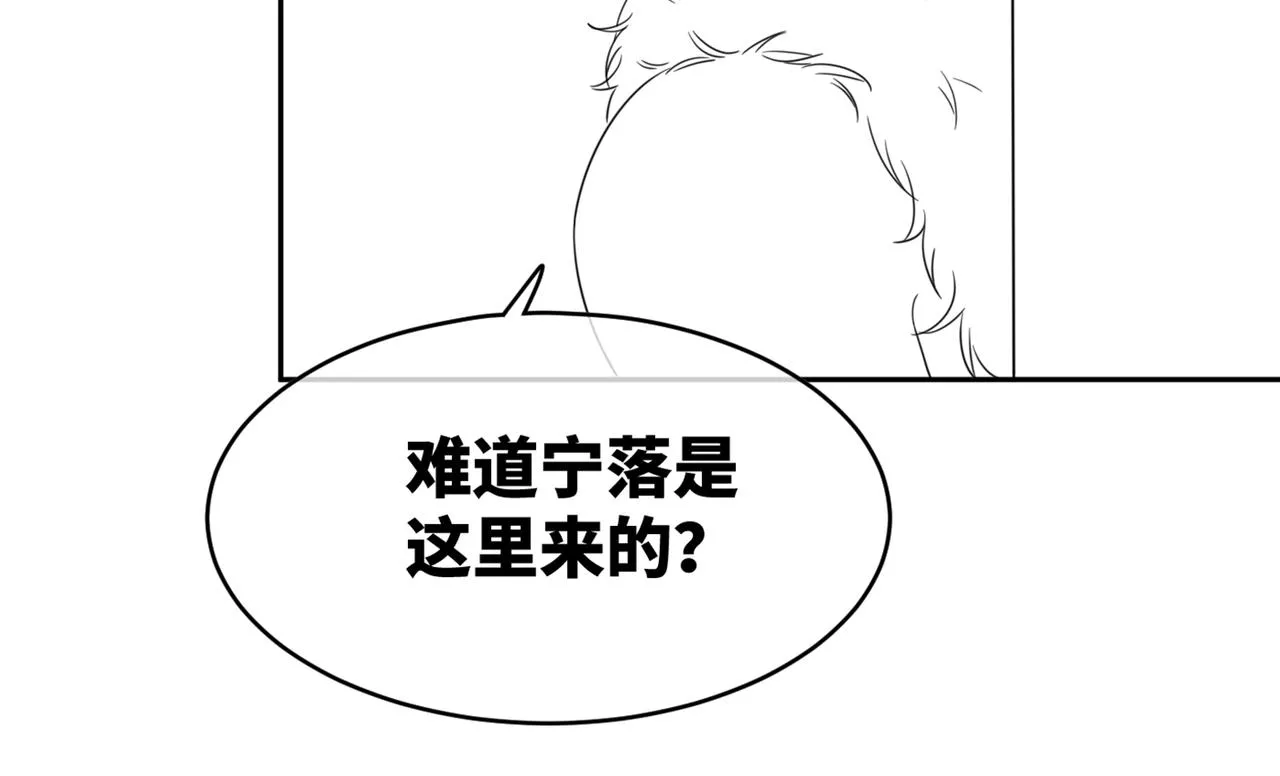 第171话 神秘结界 第99页