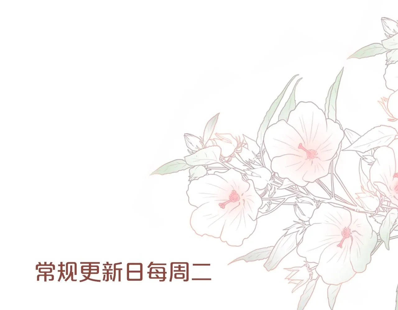 第171话 神秘结界 第100页