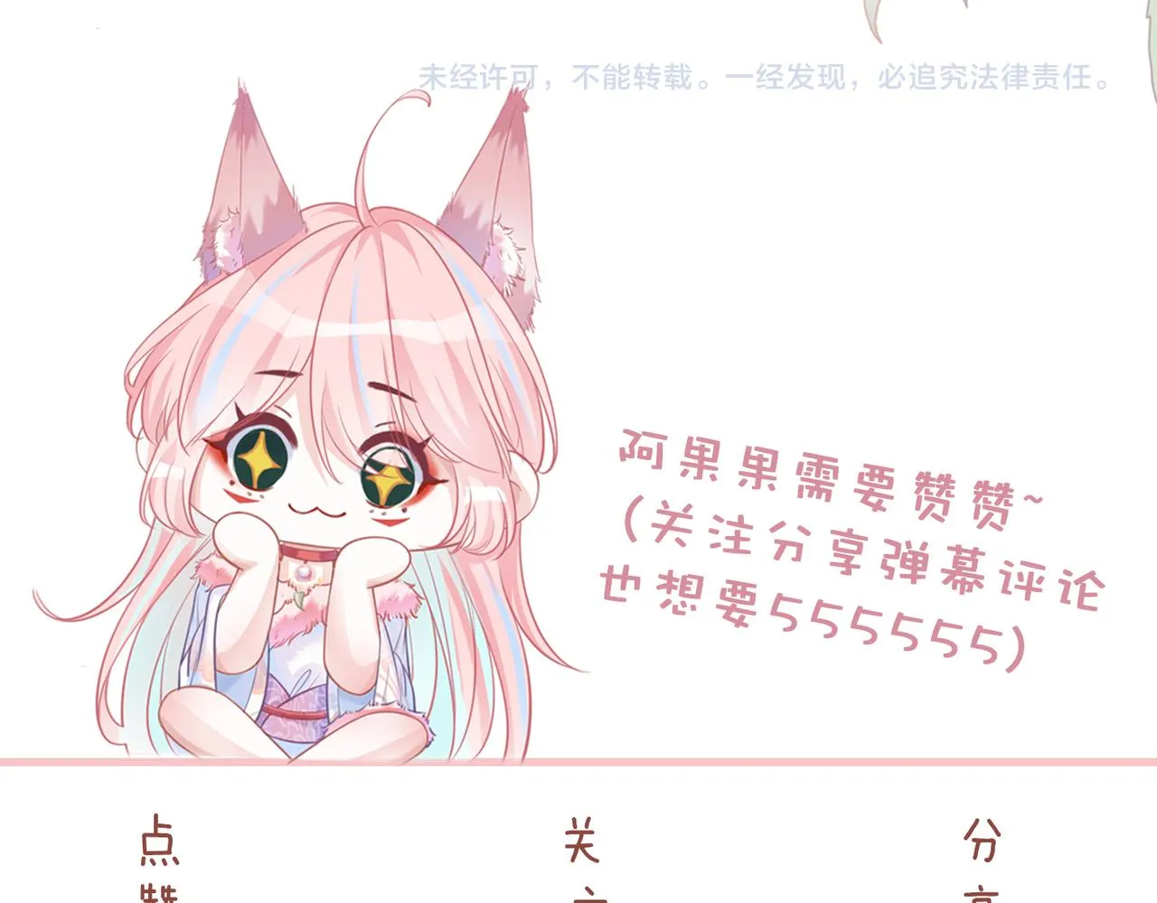 第171话 神秘结界 第101页