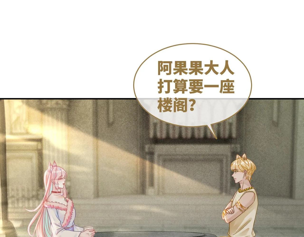 第173话 机会 第5页