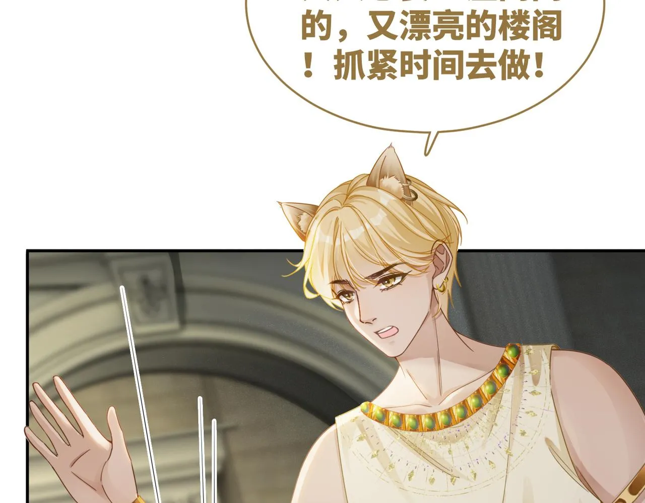 第173话 机会 第7页