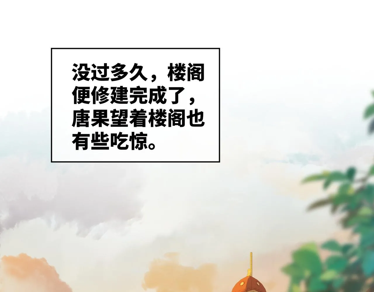 第173话 机会 第14页
