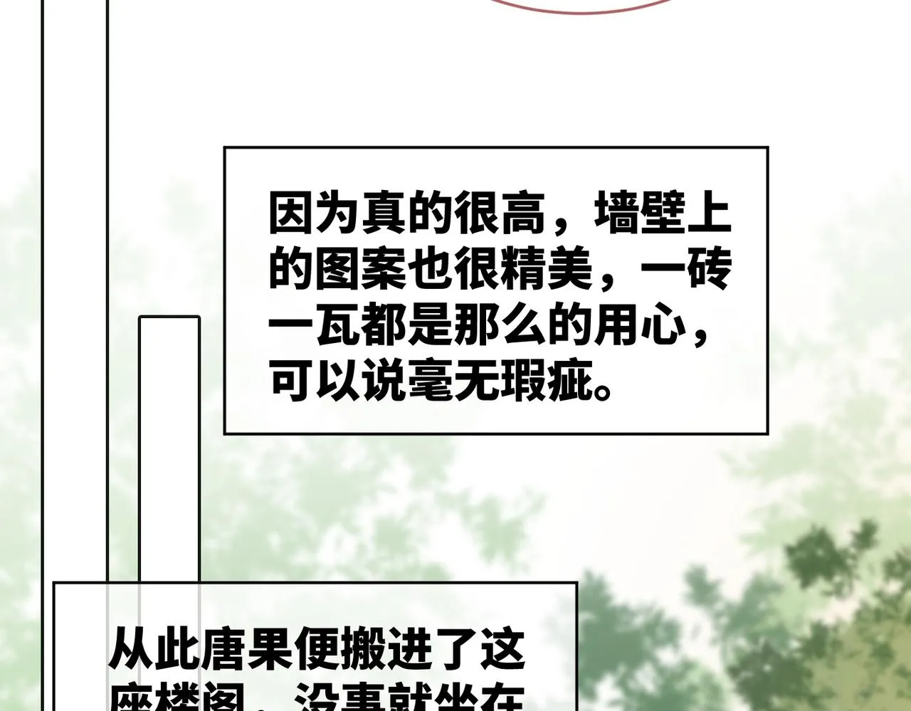 第173话 机会 第16页