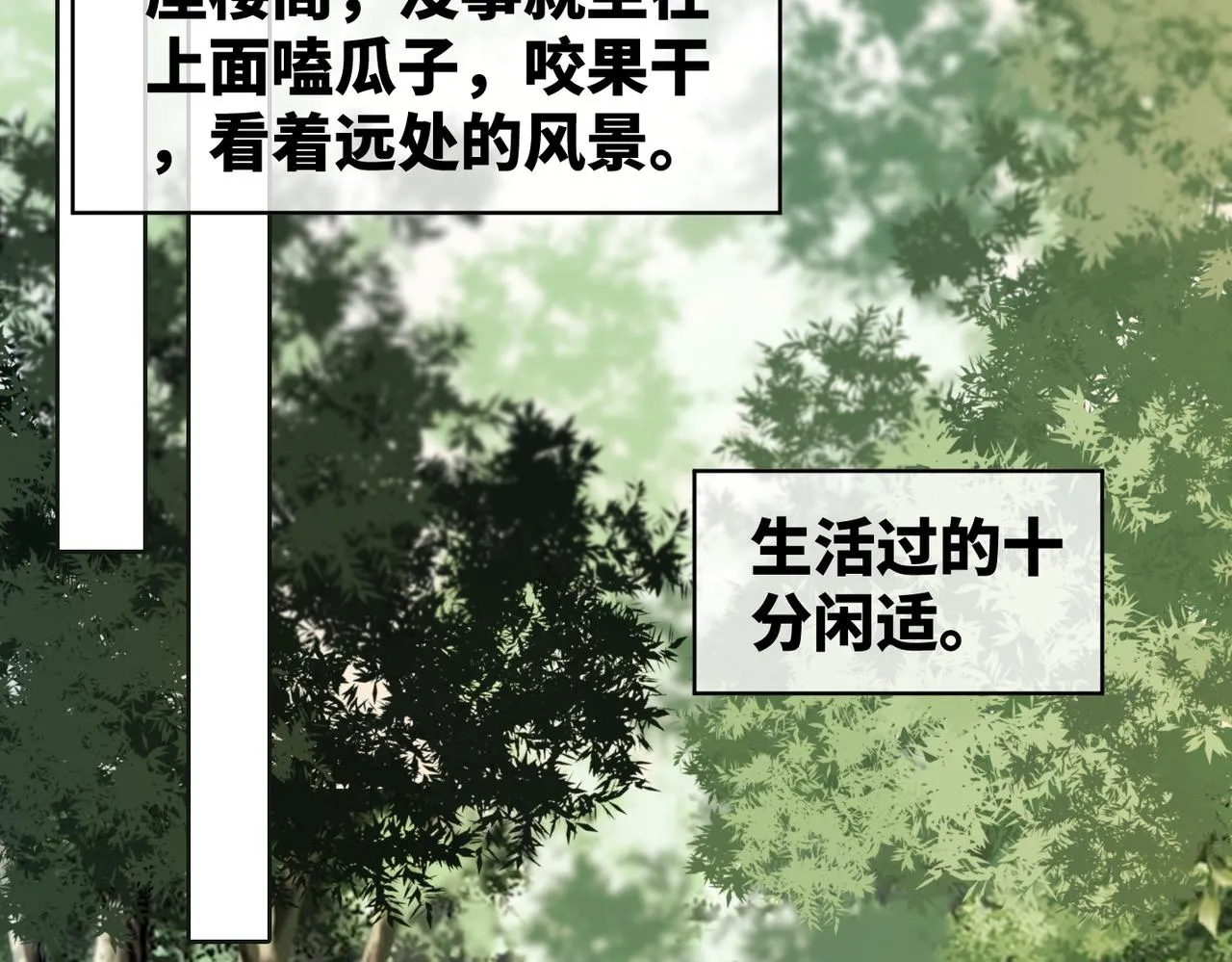 第173话 机会 第17页