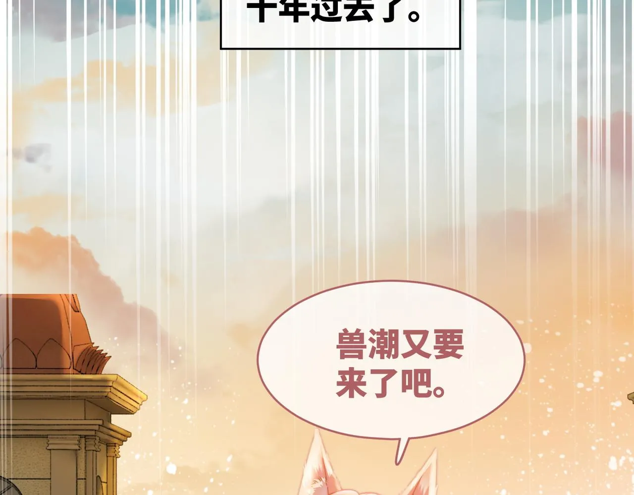 第173话 机会 第20页