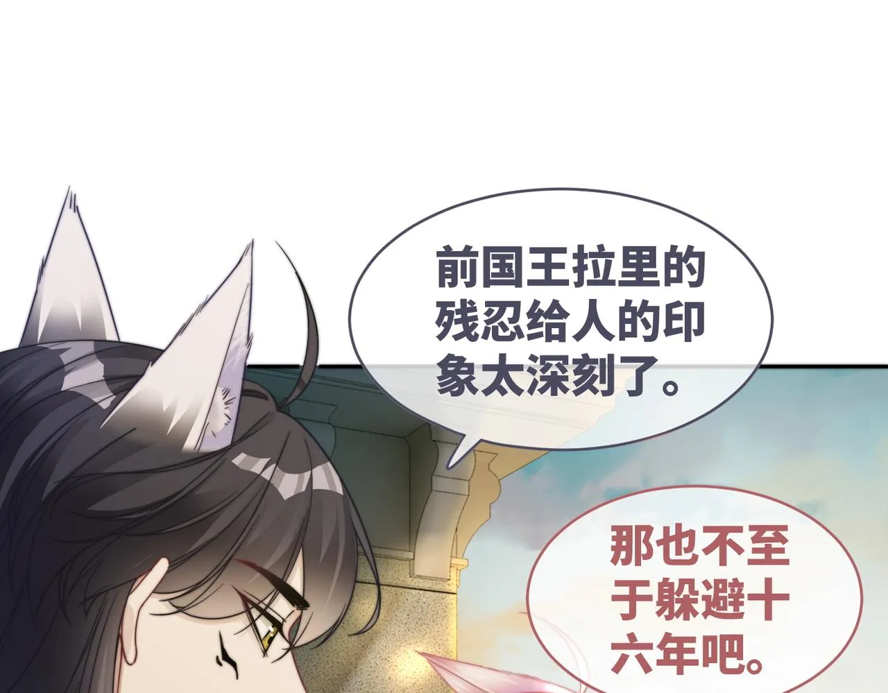 第173话 机会 第23页