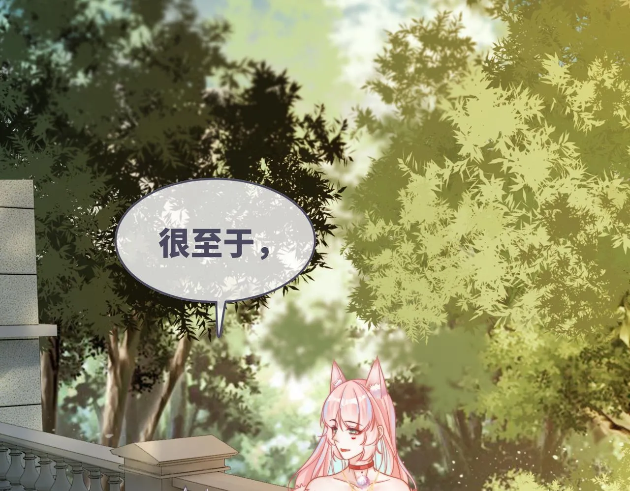 第173话 机会 第25页