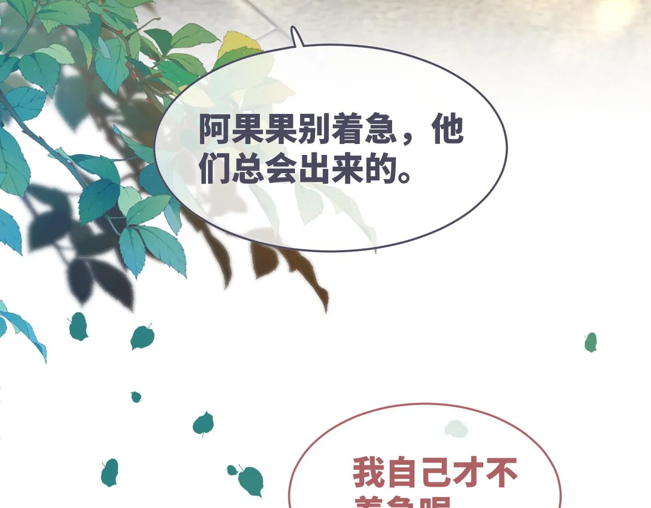 第173话 机会 第27页