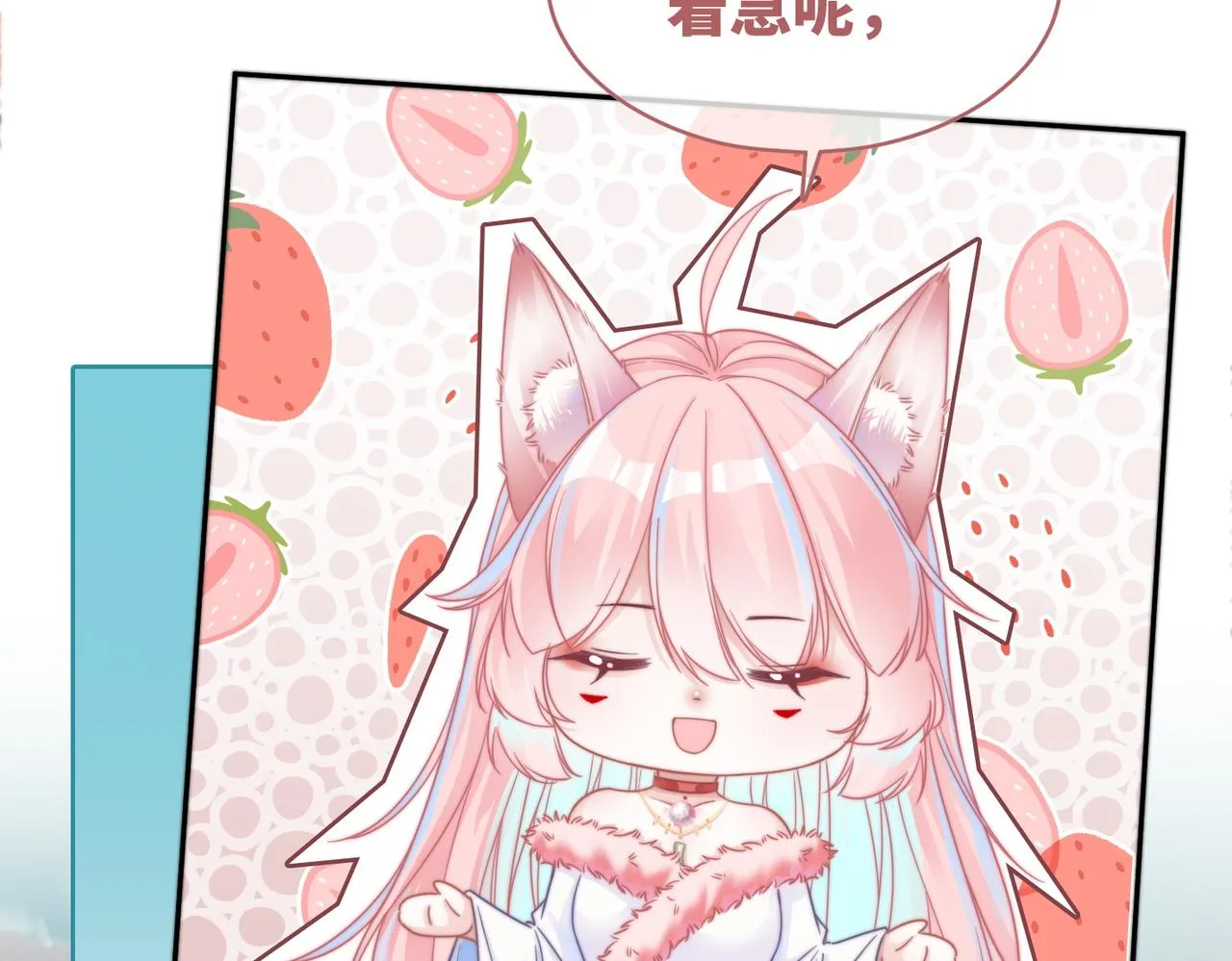 第173话 机会 第28页